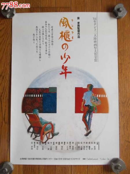 帝京科学大学 Market Development Diploma